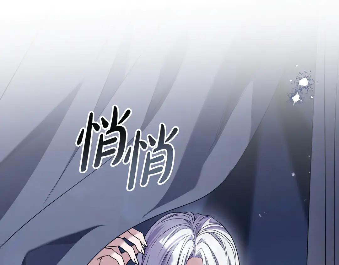 第73话 独处时光 第97页