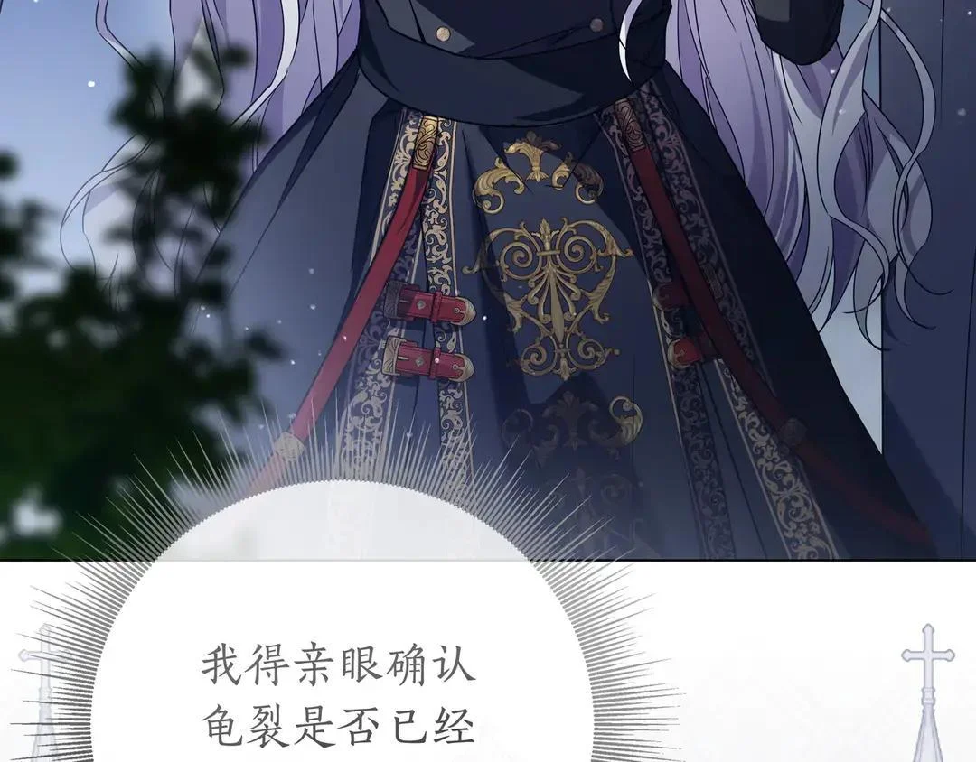 第73话 独处时光 第99页