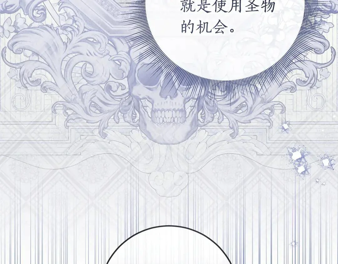 第73话 独处时光 第102页