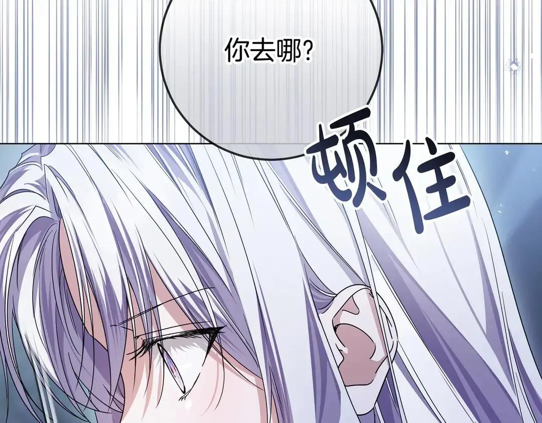第73话 独处时光 第103页
