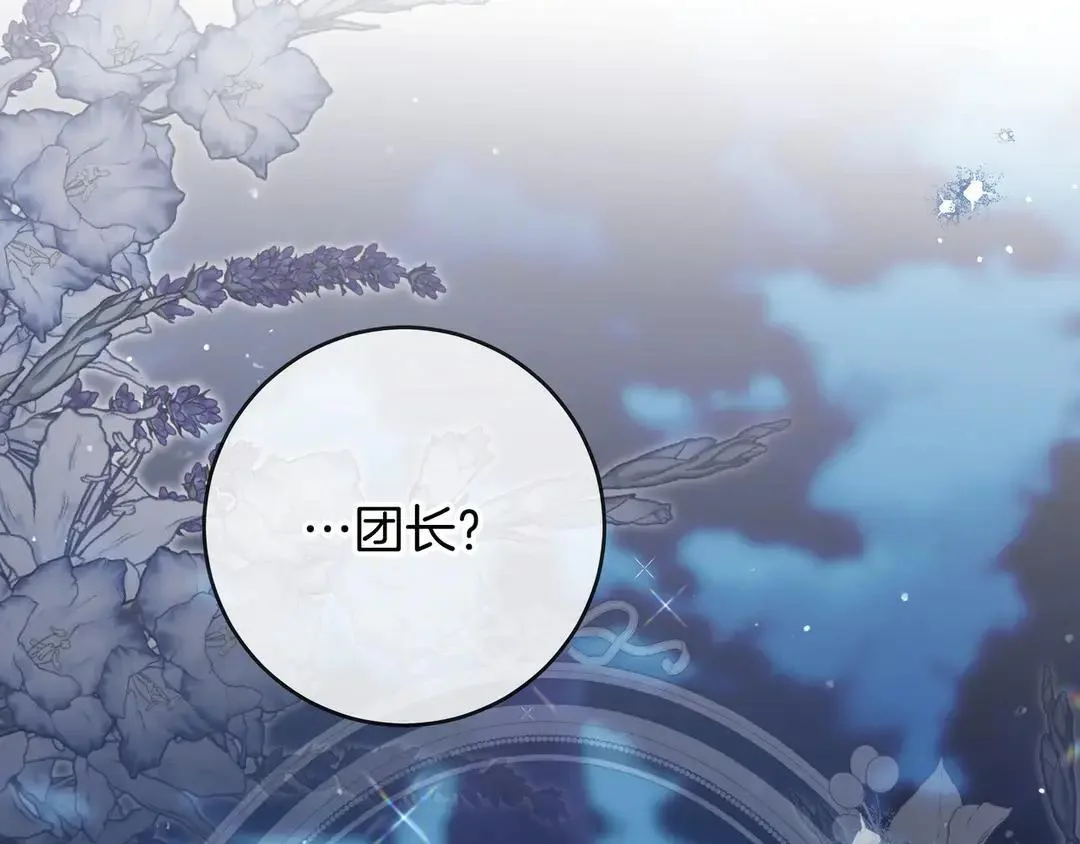 第73话 独处时光 第105页
