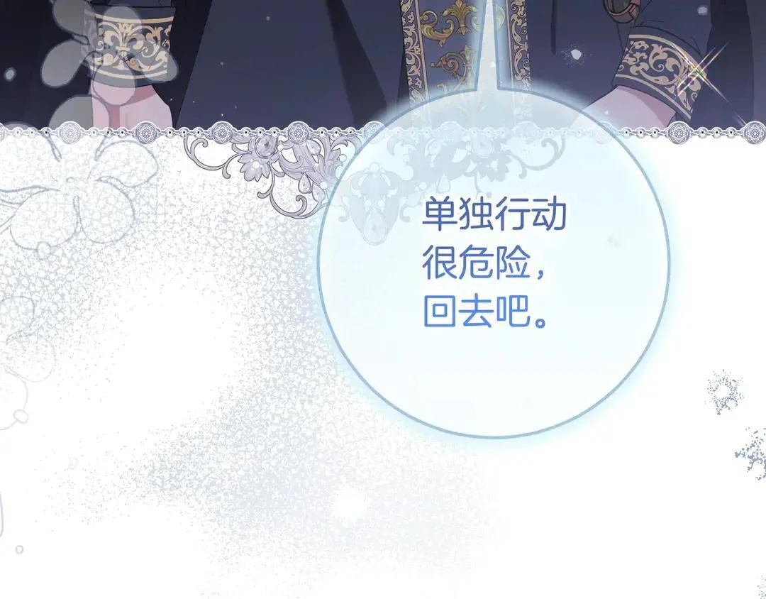 第73话 独处时光 第108页
