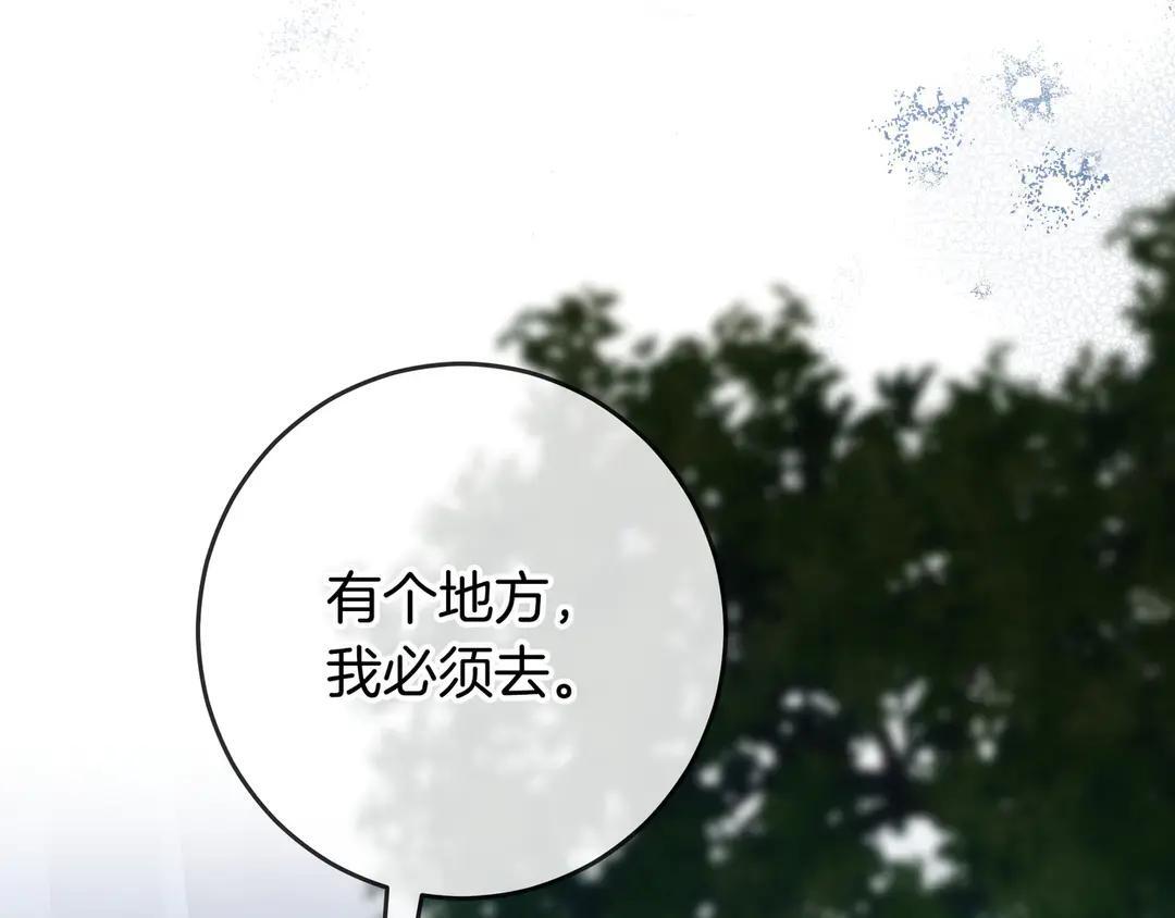 第73话 独处时光 第109页