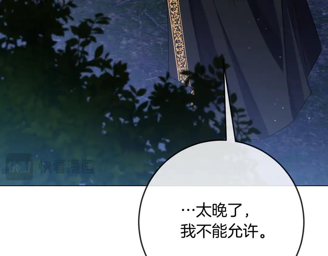 第73话 独处时光 第112页