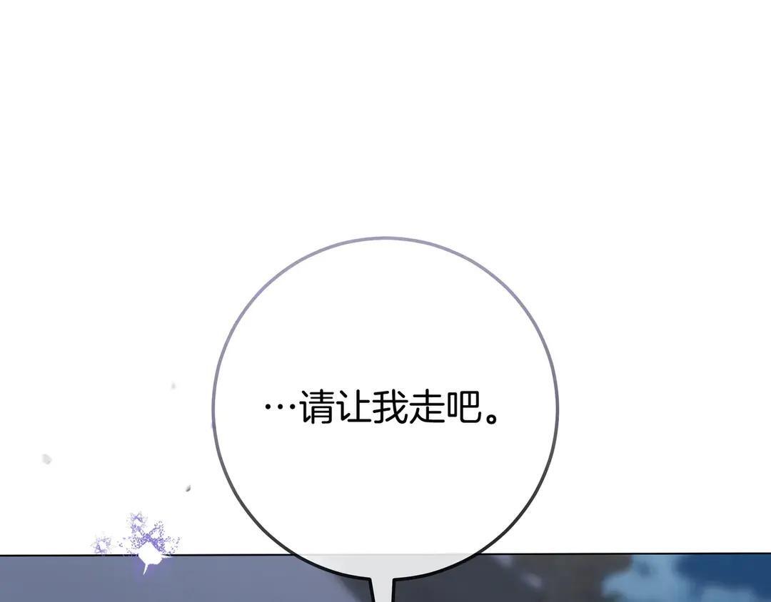 第73话 独处时光 第114页