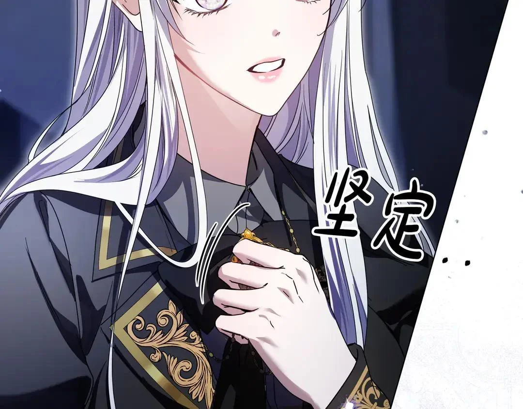 第73话 独处时光 第116页