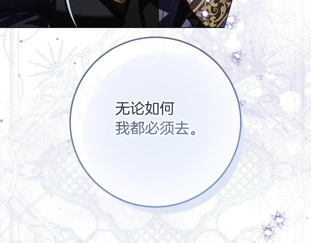 第73话 独处时光 第117页