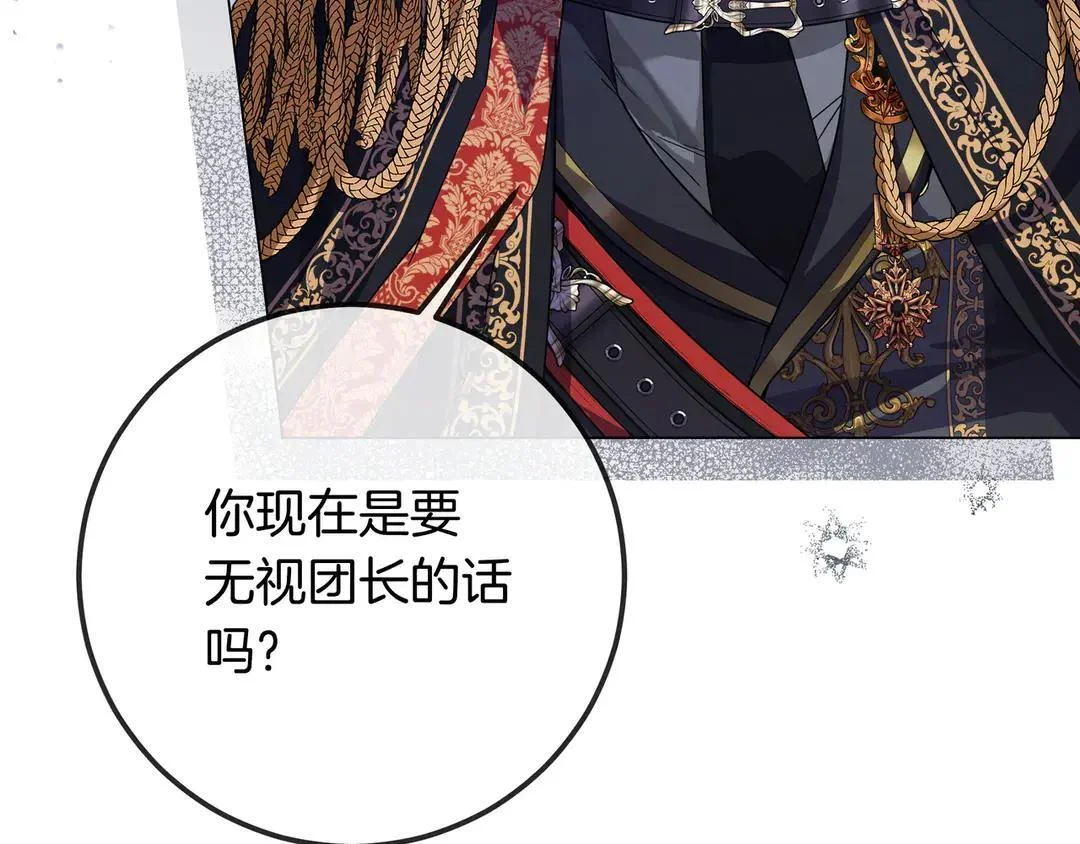 第73话 独处时光 第120页