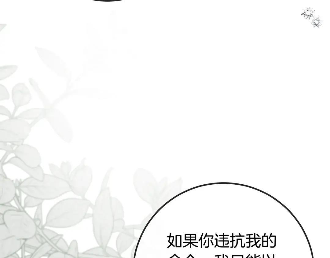 第73话 独处时光 第121页