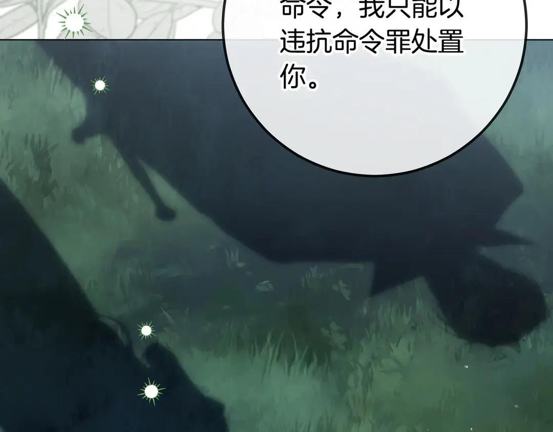第73话 独处时光 第122页