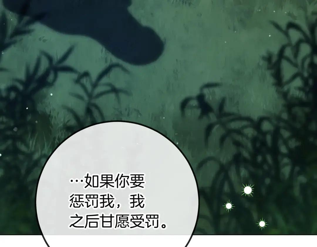 第73话 独处时光 第123页