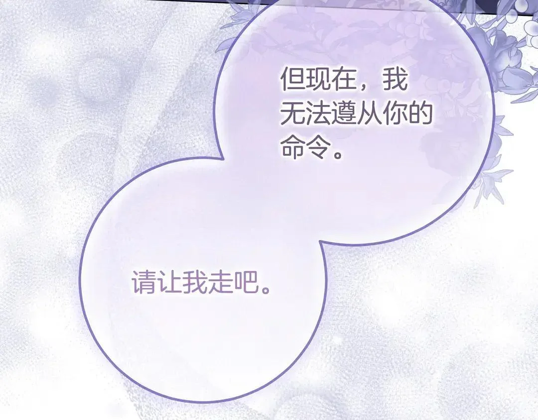 第73话 独处时光 第127页