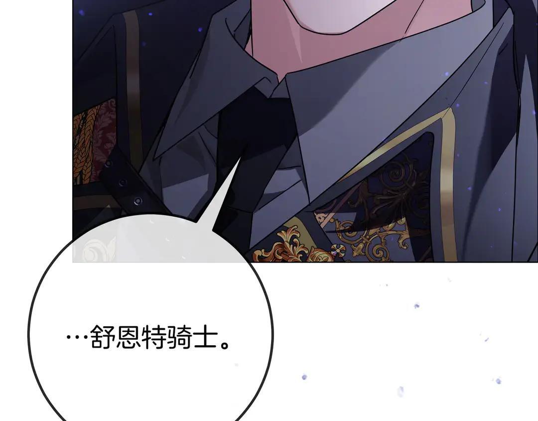 第73话 独处时光 第130页