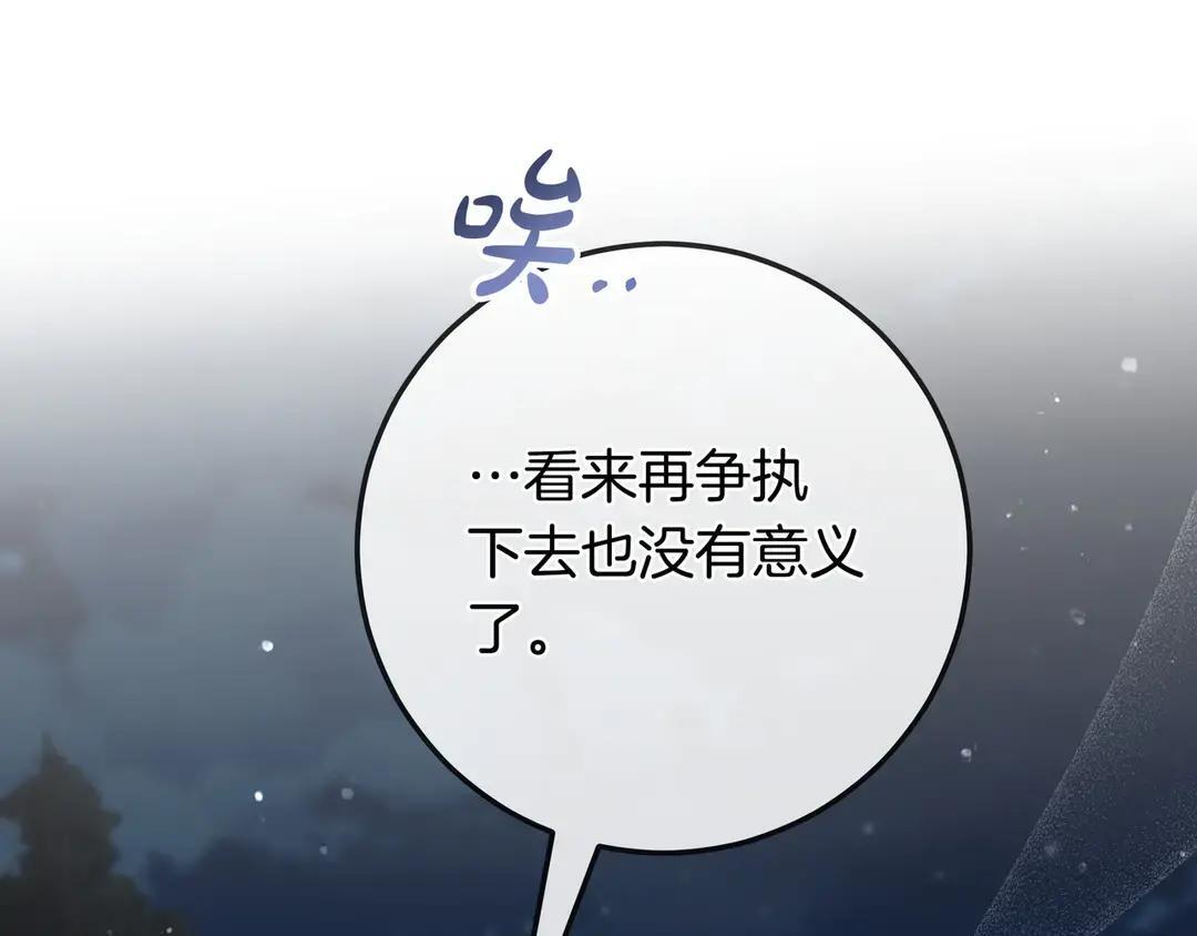 第73话 独处时光 第132页