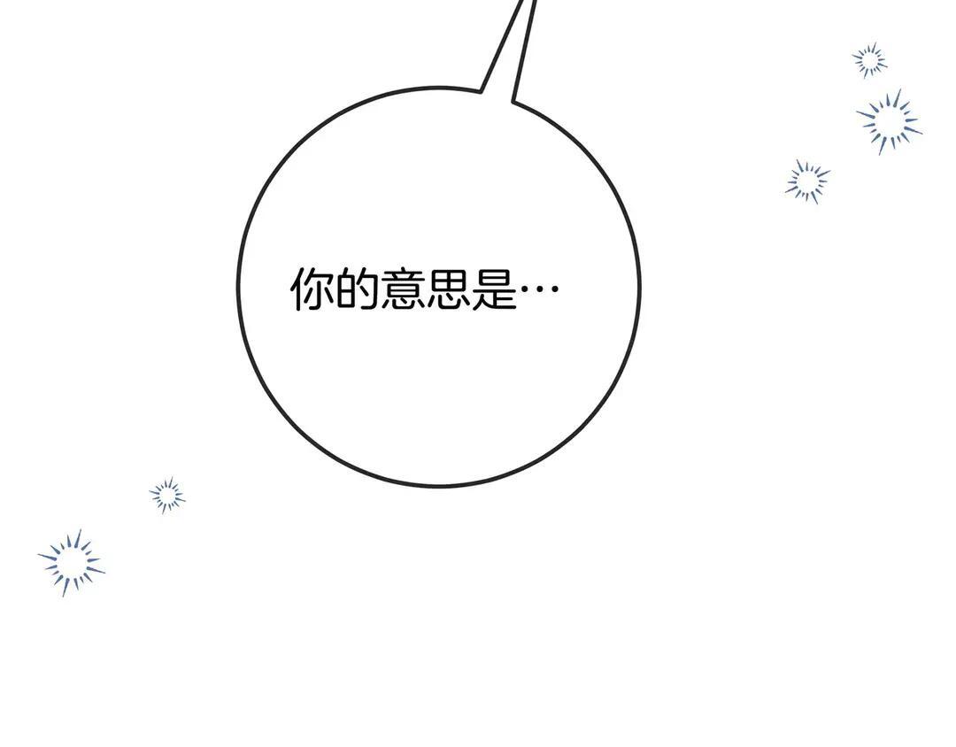 第73话 独处时光 第135页