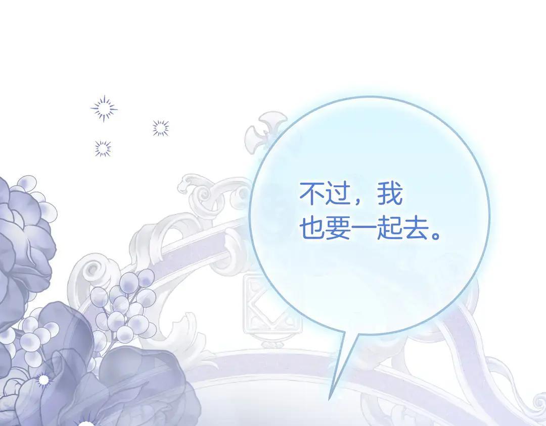 第73话 独处时光 第136页