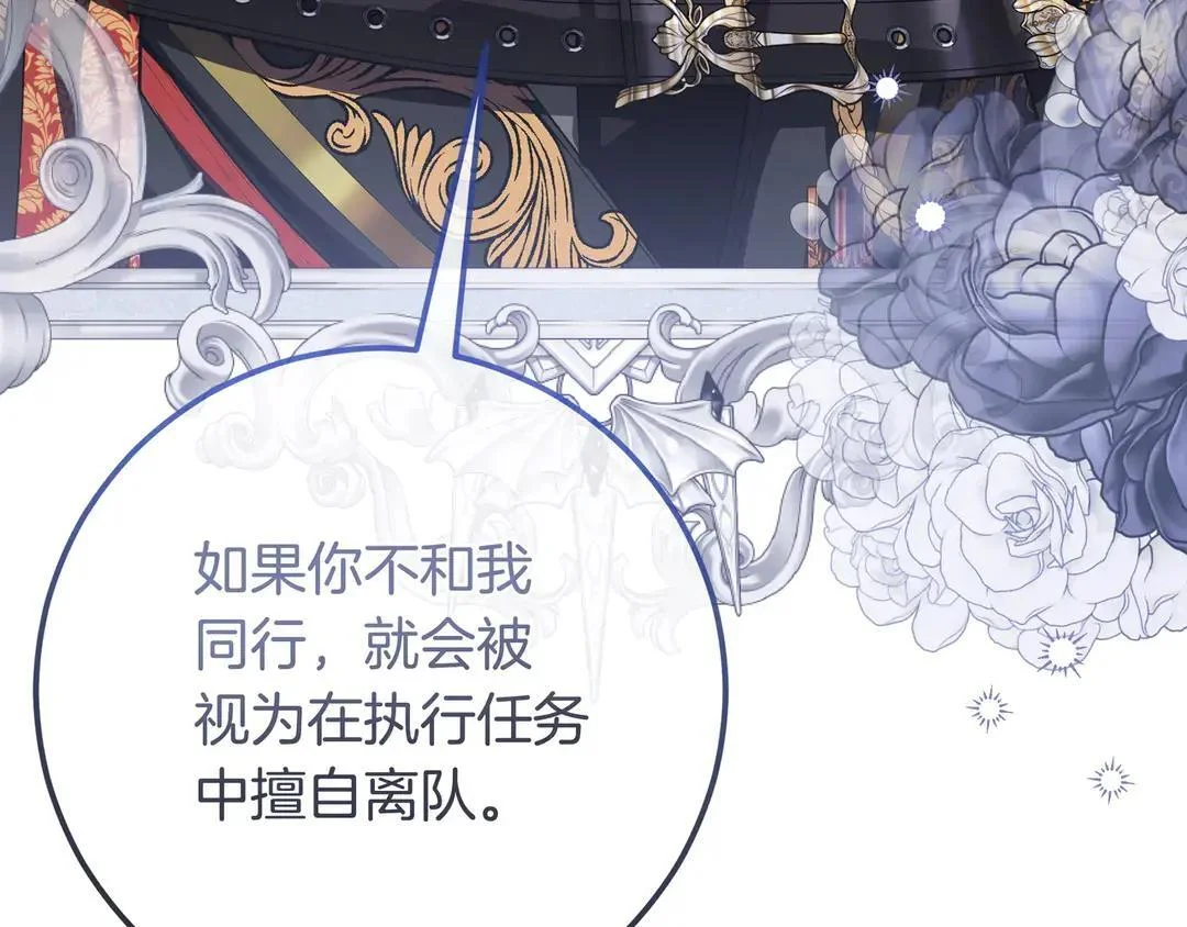 第73话 独处时光 第139页