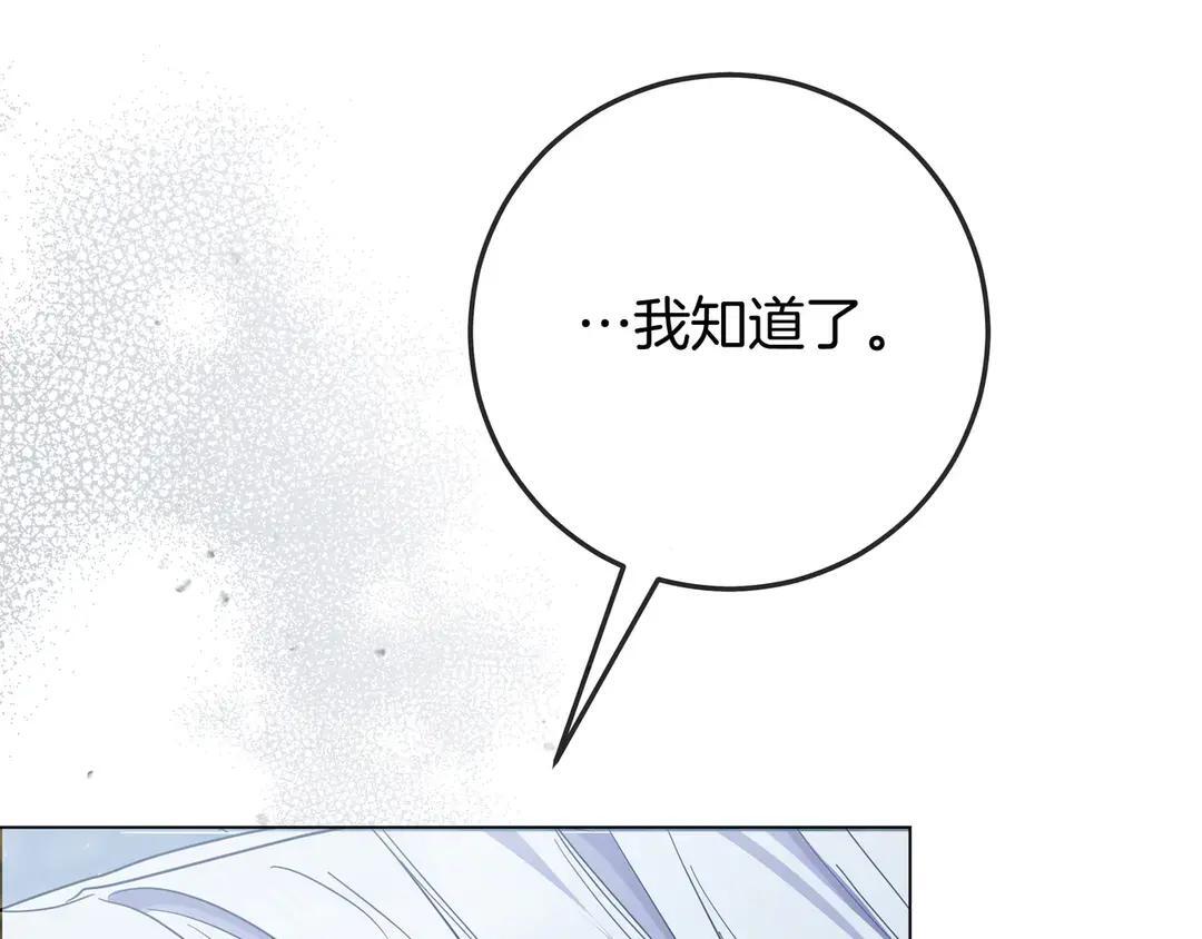 第73话 独处时光 第141页