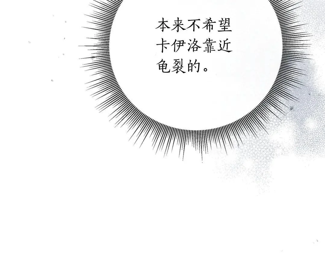 第73话 独处时光 第144页