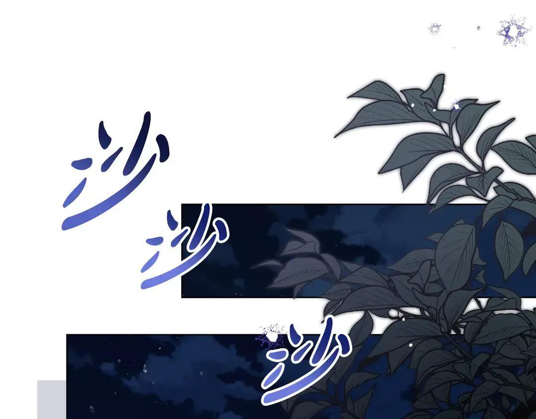 第73话 独处时光 第145页