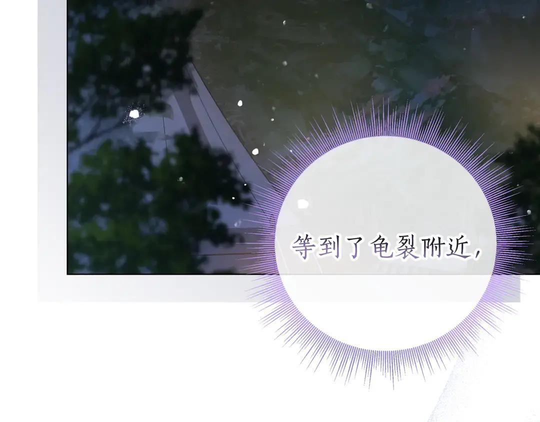 第73话 独处时光 第147页