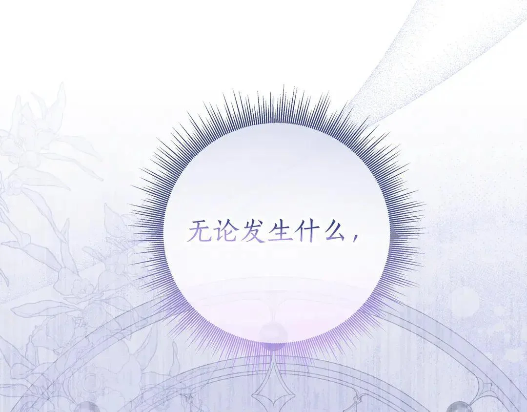 第73话 独处时光 第148页