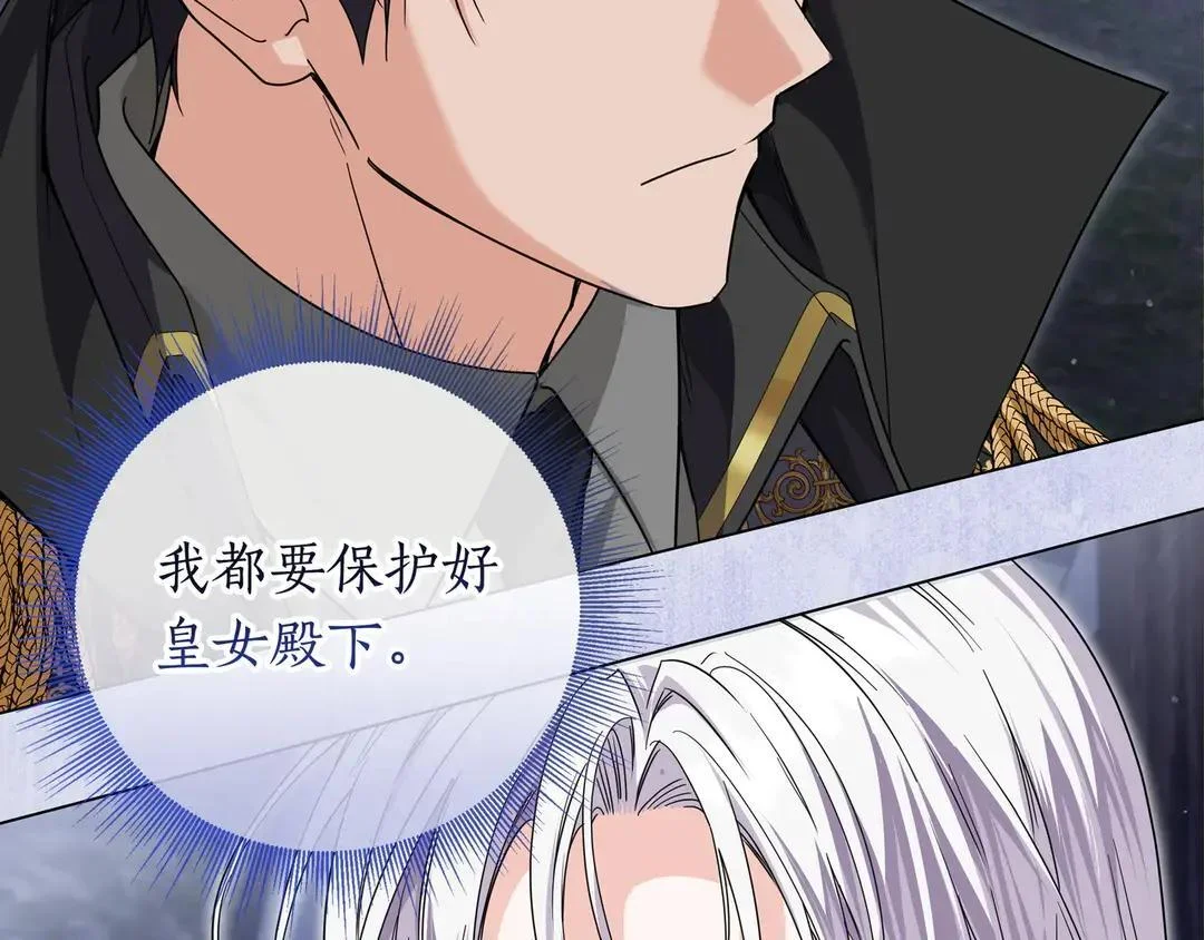 第73话 独处时光 第150页