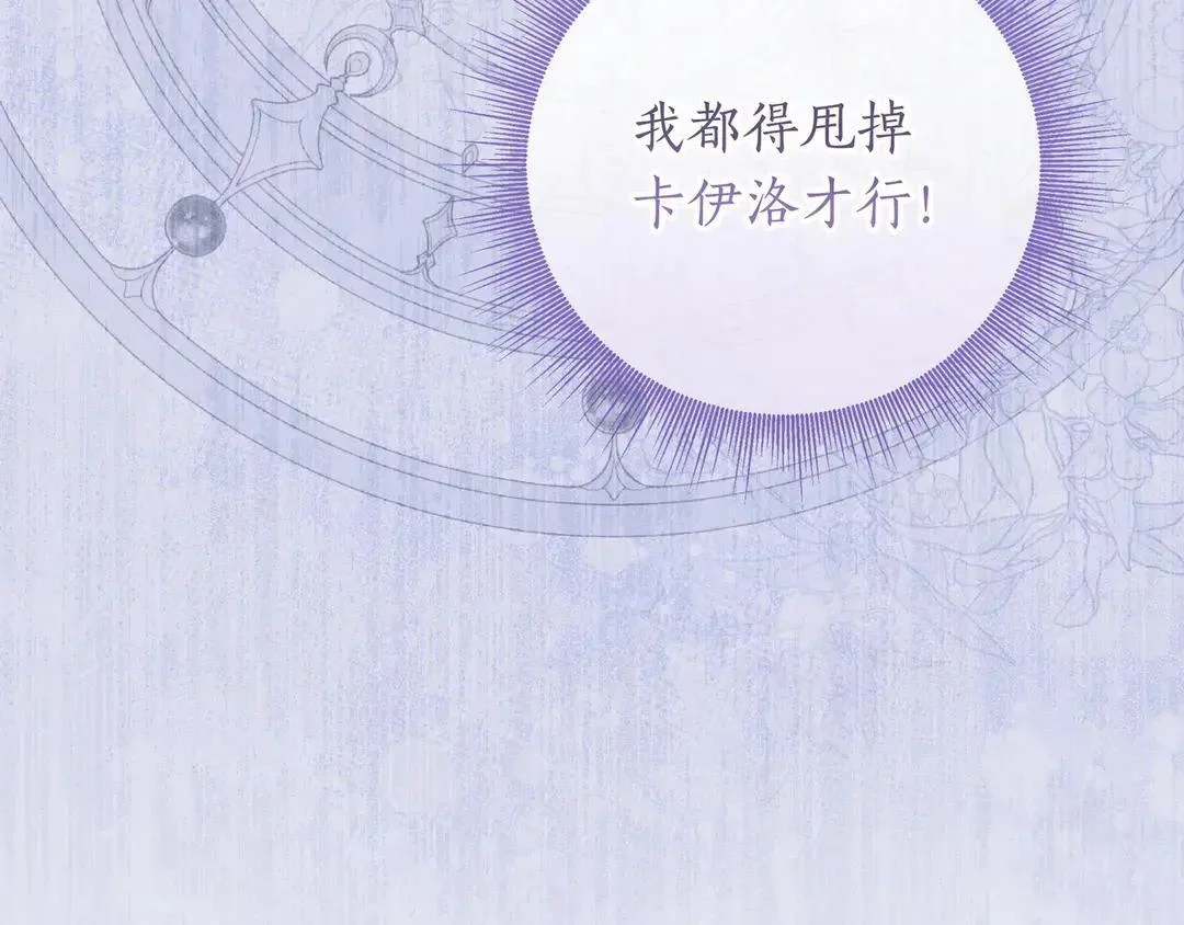 第73话 独处时光 第152页