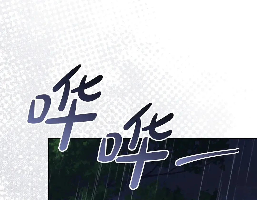 第73话 独处时光 第154页