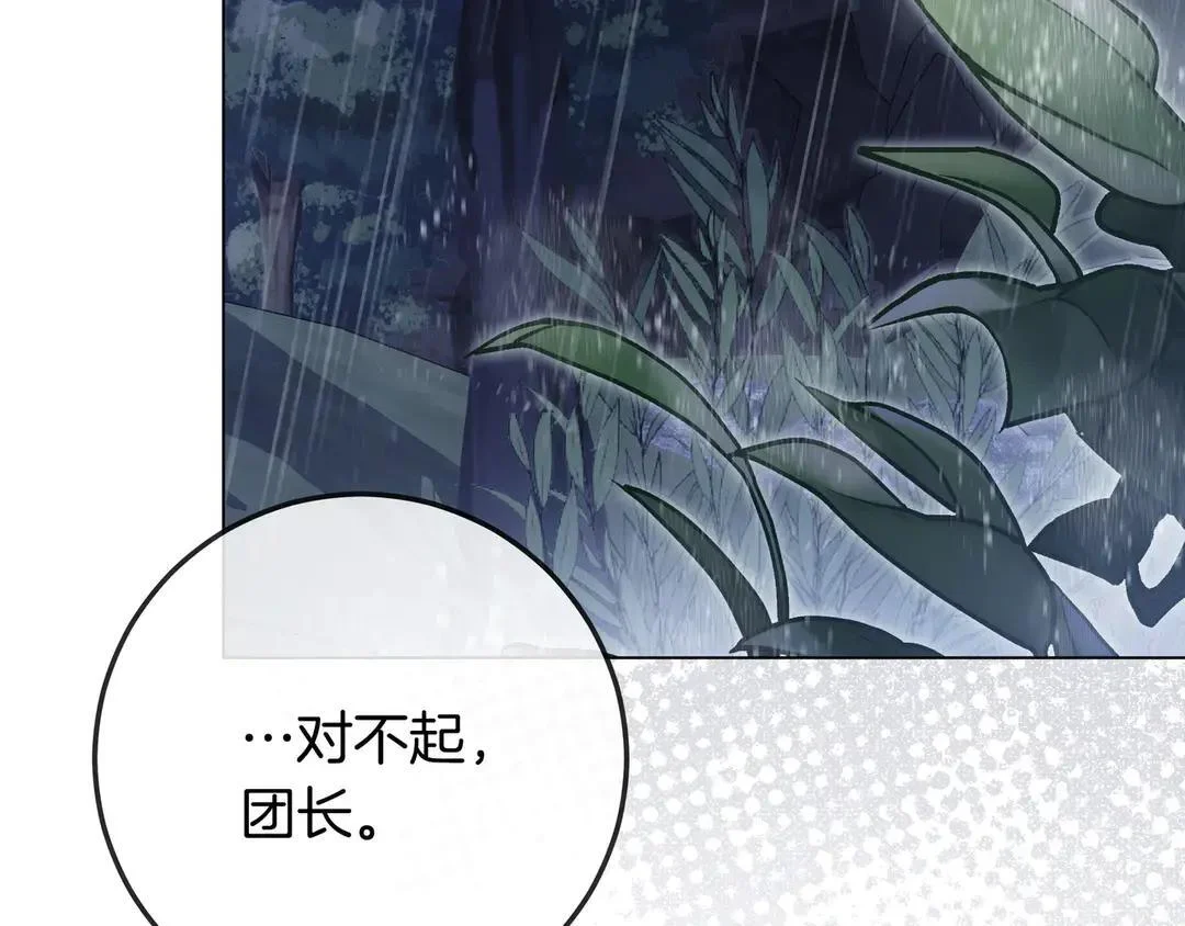 第73话 独处时光 第156页