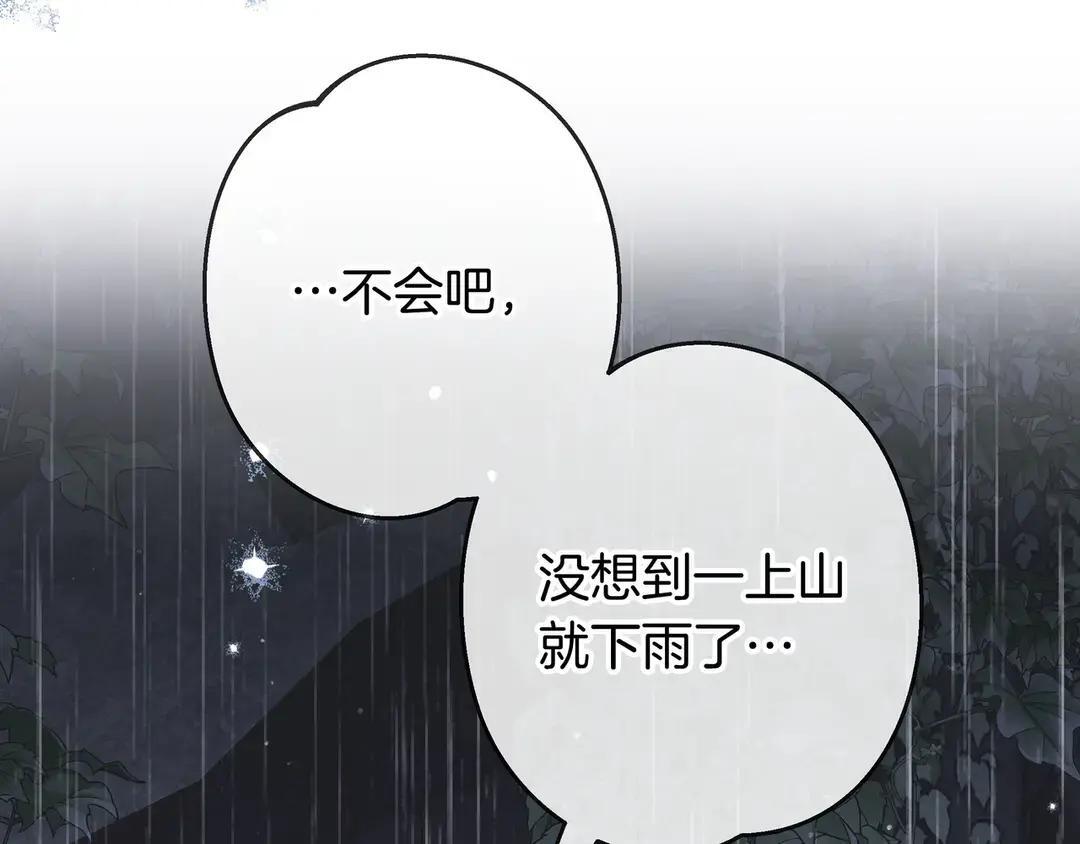 第73话 独处时光 第159页