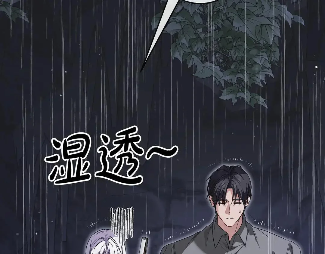 第73话 独处时光 第160页