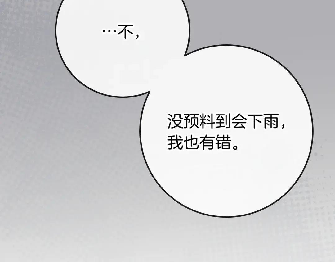 第73话 独处时光 第162页