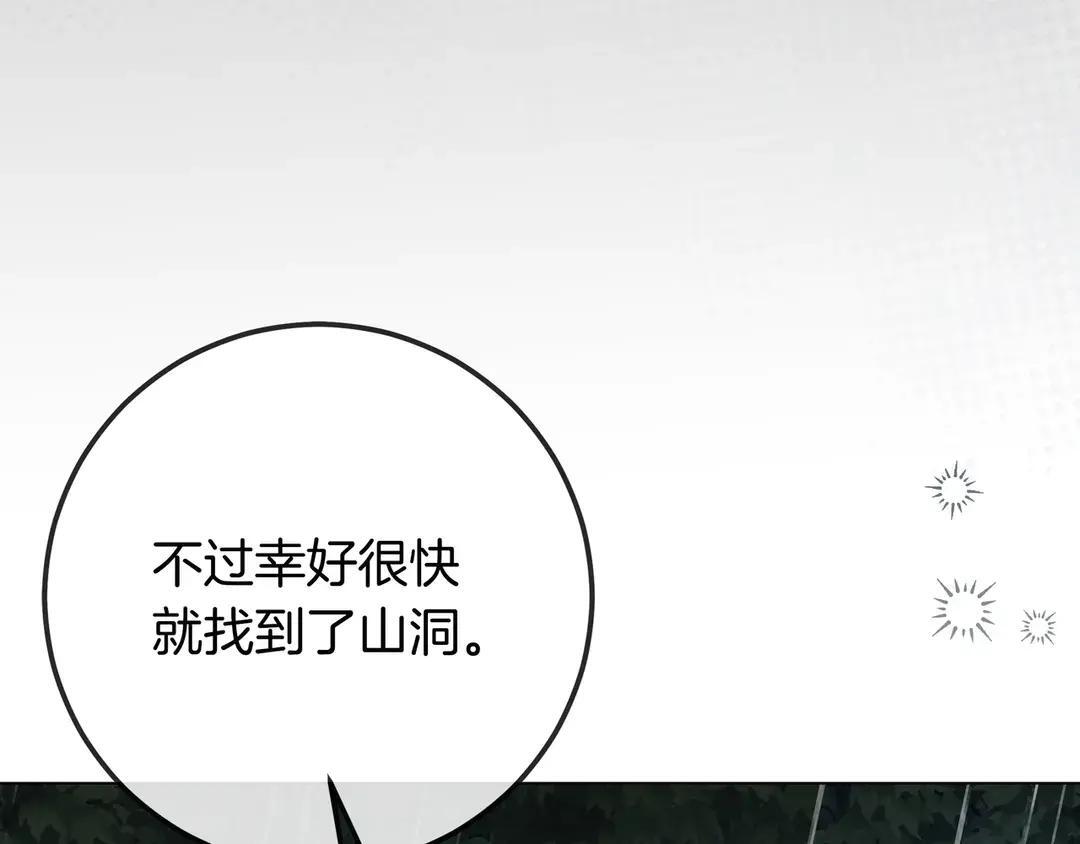 第73话 独处时光 第163页