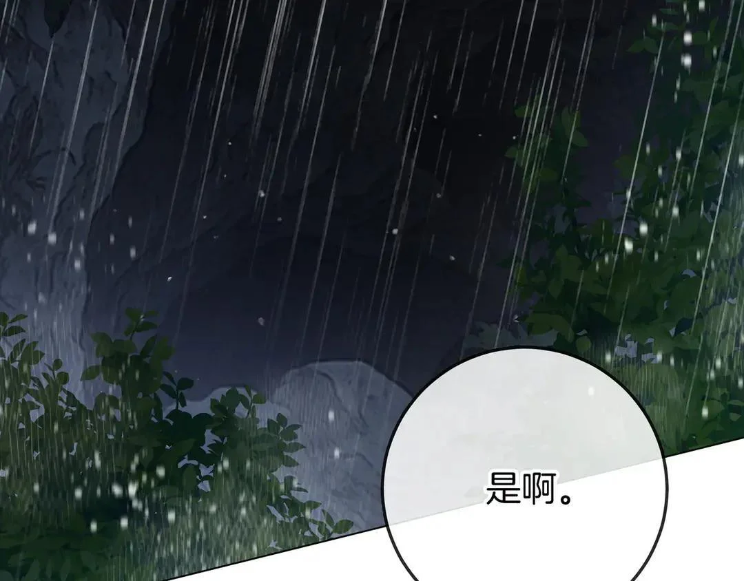 第73话 独处时光 第165页