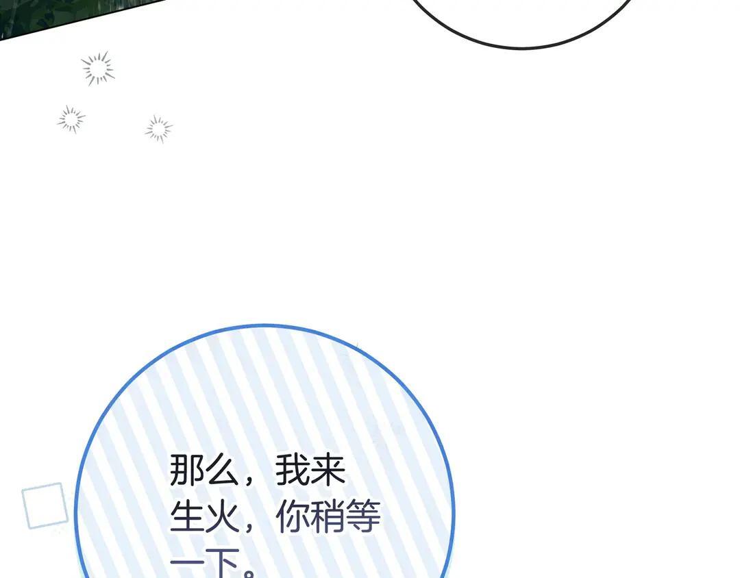 第73话 独处时光 第166页