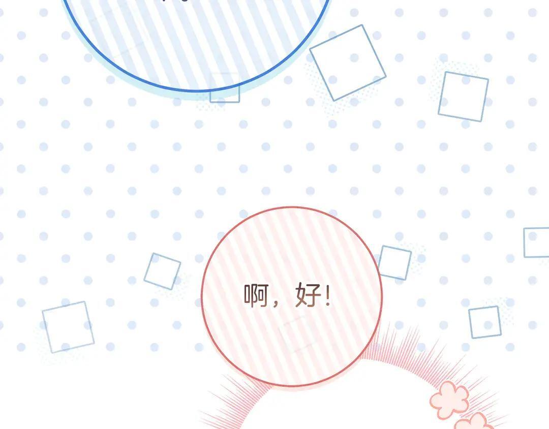 第73话 独处时光 第167页