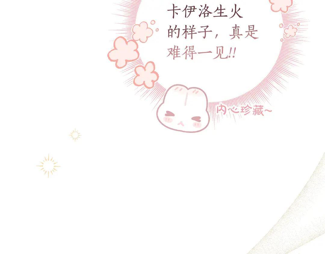 第73话 独处时光 第168页