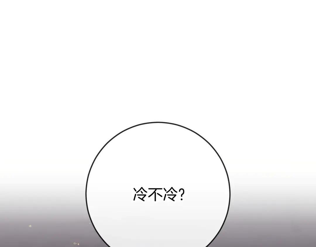 第73话 独处时光 第172页