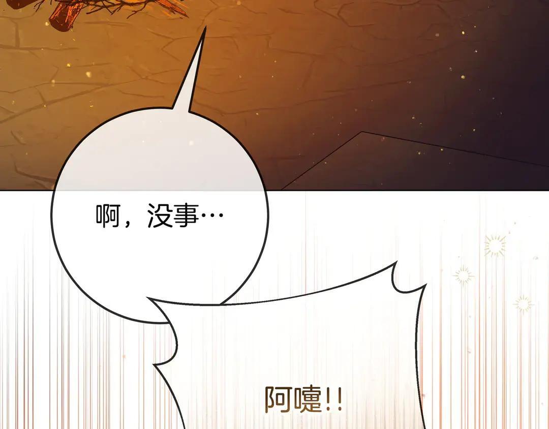 第73话 独处时光 第175页