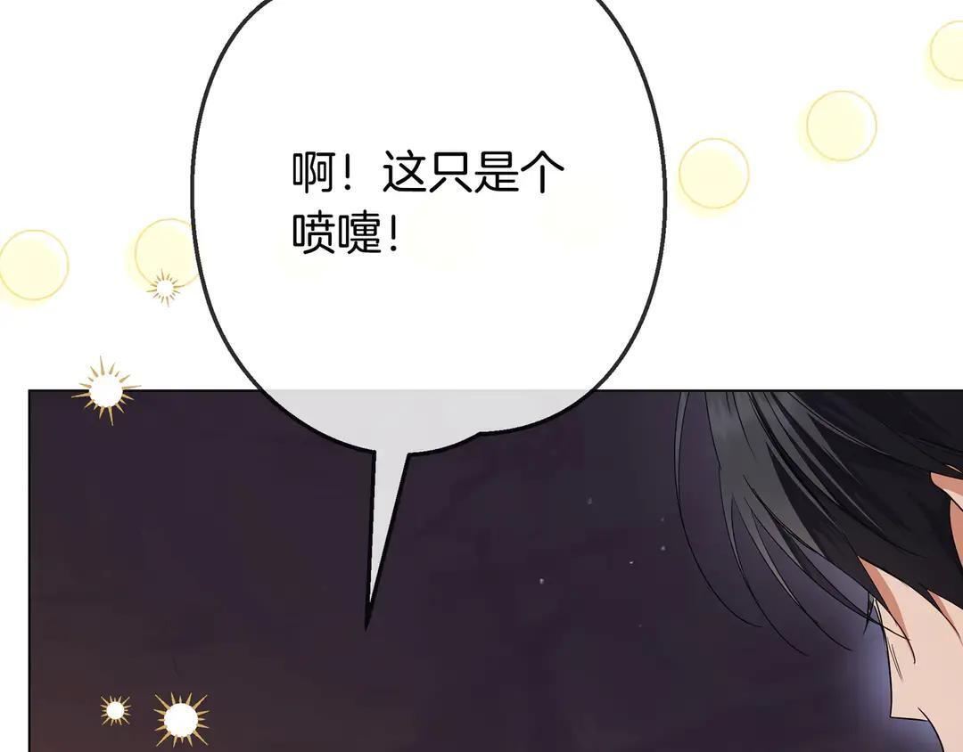 第73话 独处时光 第177页