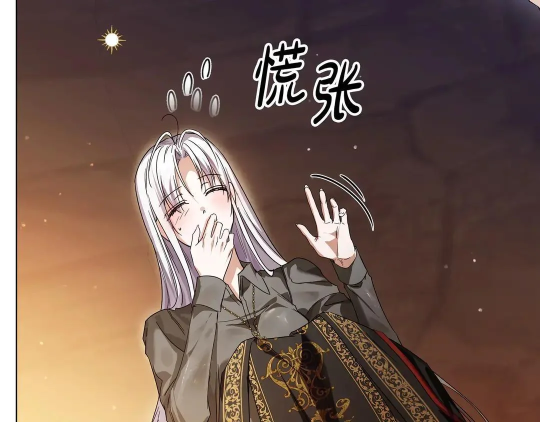 第73话 独处时光 第178页