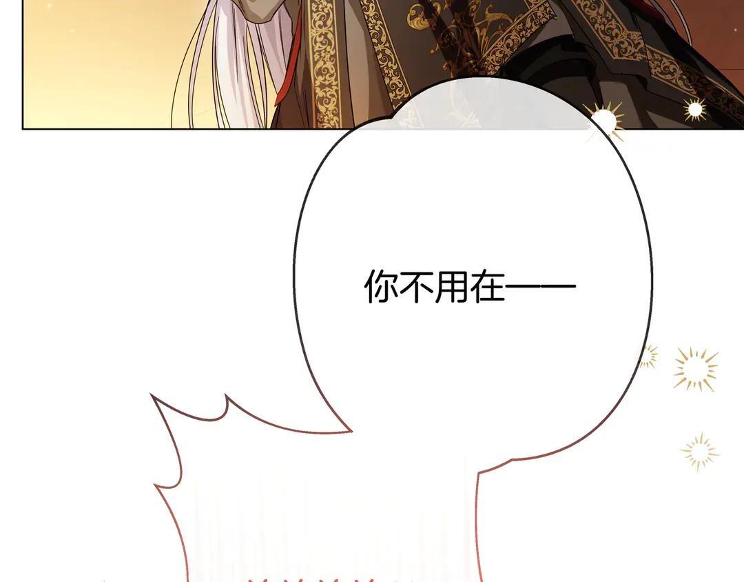 第73话 独处时光 第179页