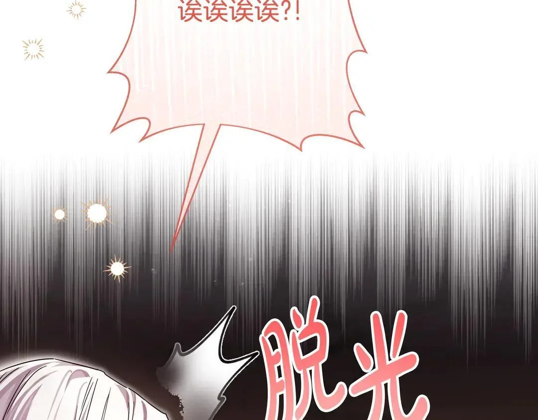 第73话 独处时光 第180页