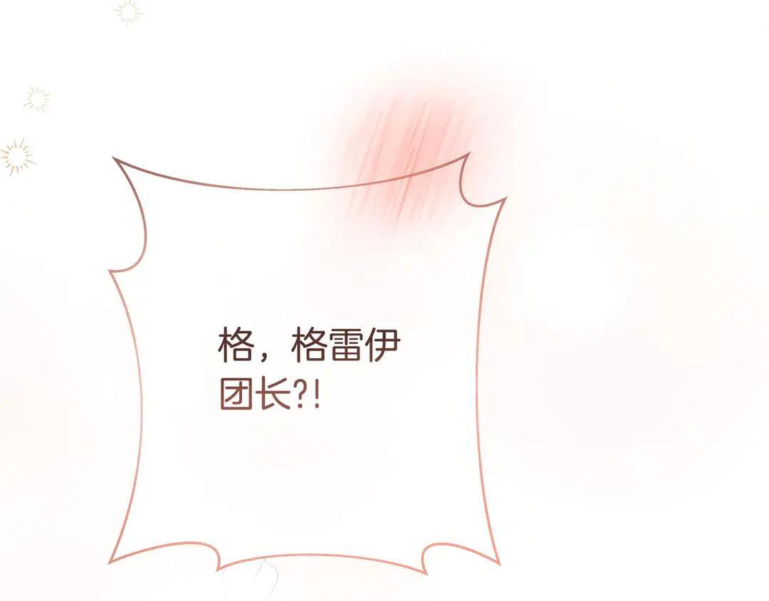 第73话 独处时光 第183页