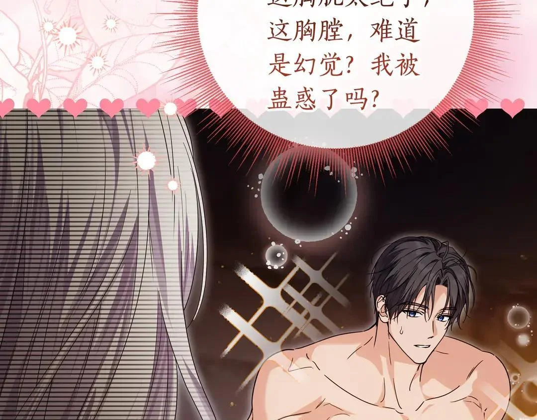 第73话 独处时光 第188页