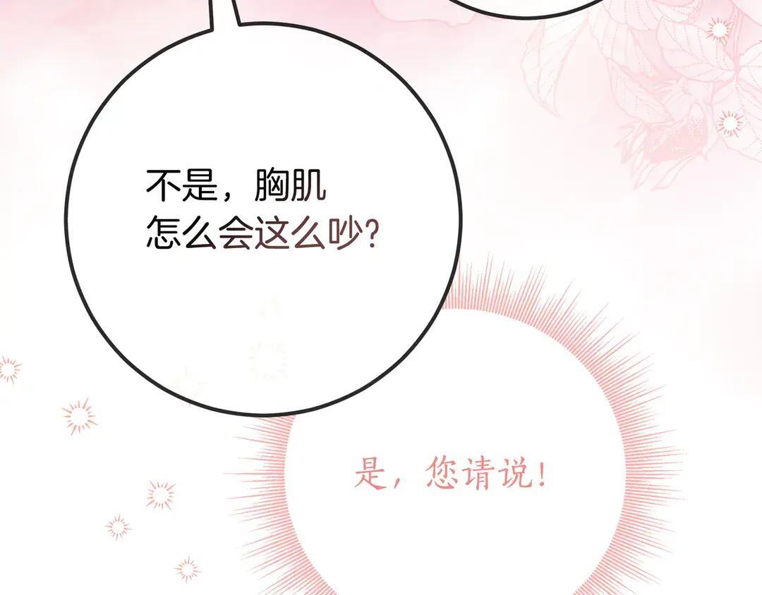 第73话 独处时光 第190页