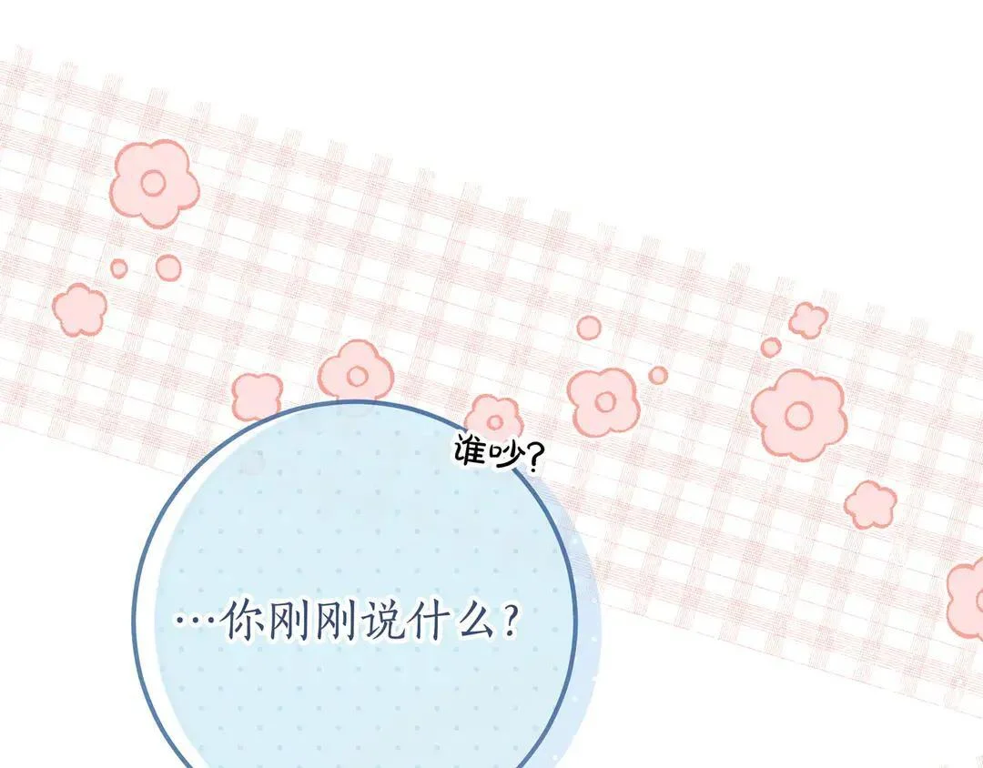 第73话 独处时光 第192页