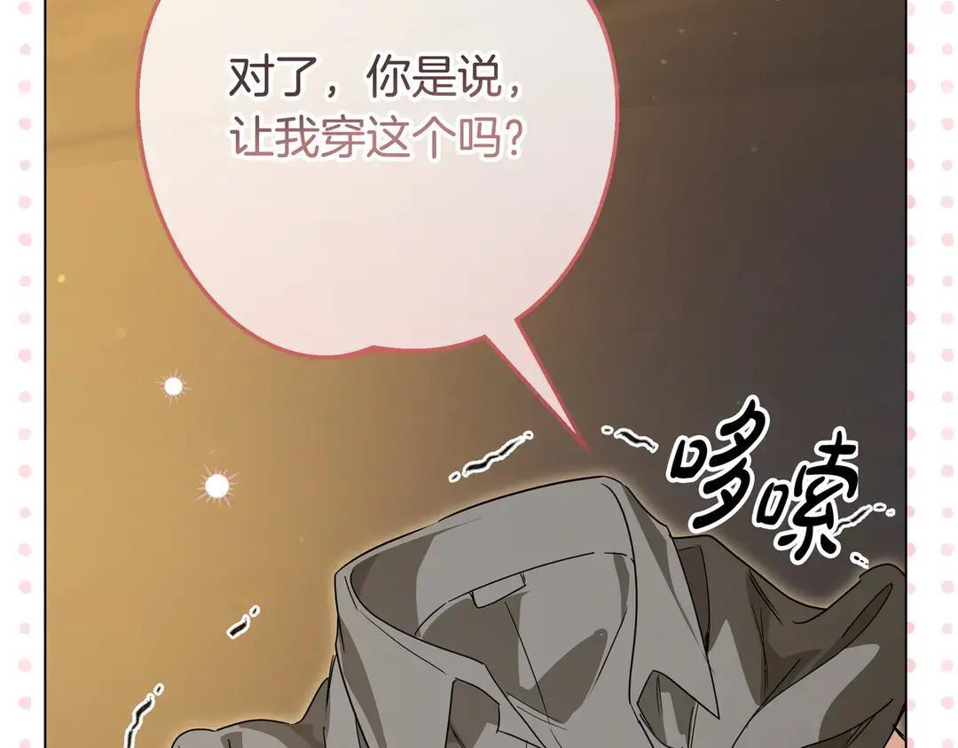 第73话 独处时光 第194页