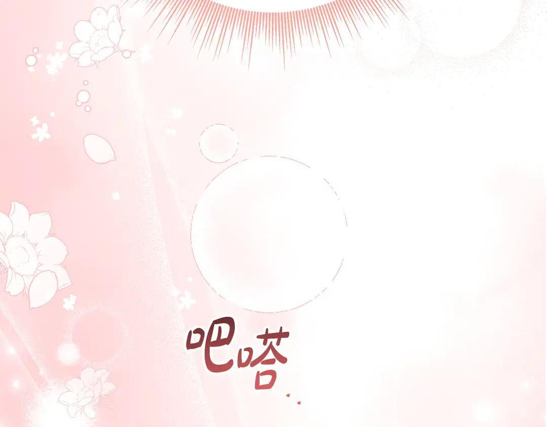 第73话 独处时光 第200页
